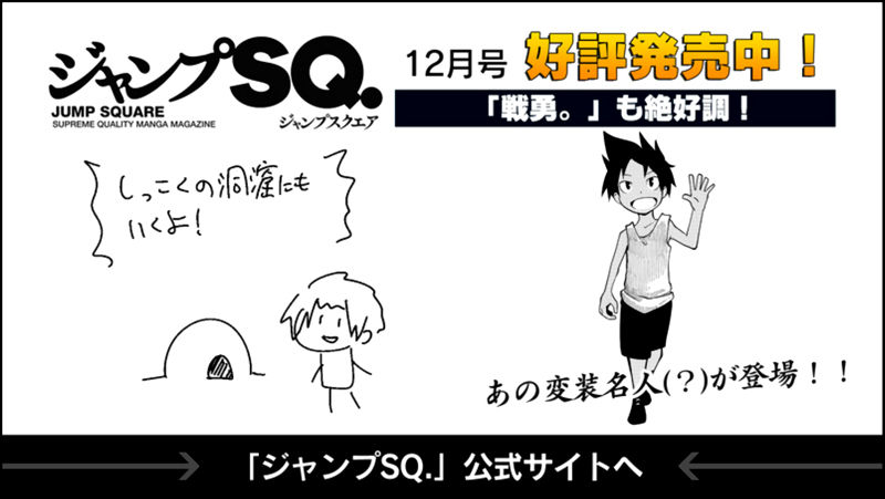 Senyuu. Chapter 2.54 page 58 - Vol.02 Chapter 54: Foyfoy, Unleashes