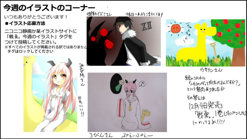 Senyuu. Vol.02 Chapter 55 page 48 - Vol.02 Chapter 55: Alba, Awakens