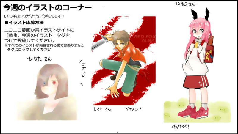 Senyuu. Vol.02 Chapter 57 page 64 - Vol.02 Chapter 57: Demon Lords, Face Off