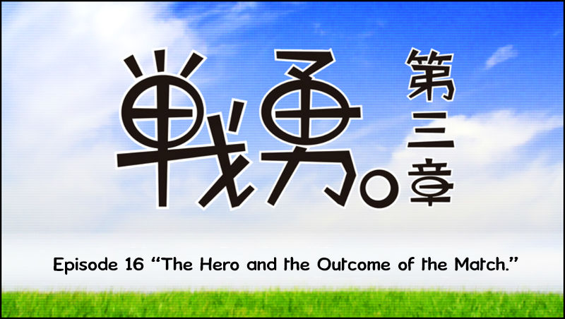 Senyuu. Chapter 3.16 page 15 - Vol.03 Chapter 16: The Hero and the Outcome of the Match