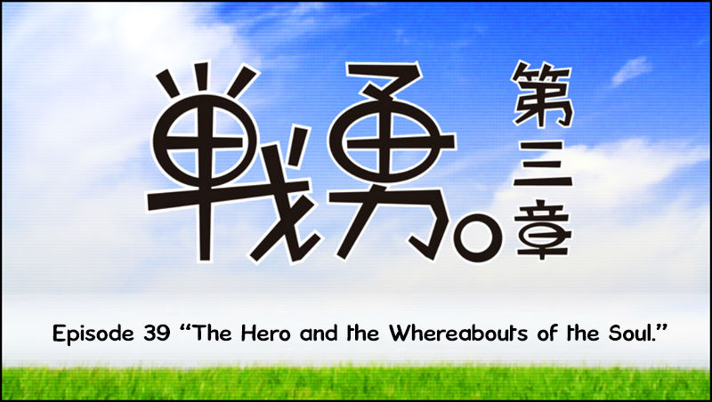 Senyuu. Vol.03 Chapter 39 page 17 - Vol.03 Chapter 39: The Hero and the Whereabouts of the Soul