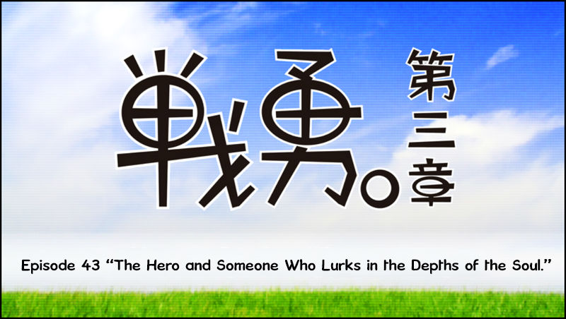 Senyuu. Chapter 3.43 page 7 - Vol.03 Chapter 43: The Hero and Someone Who Lurks in the Depths of the Soul