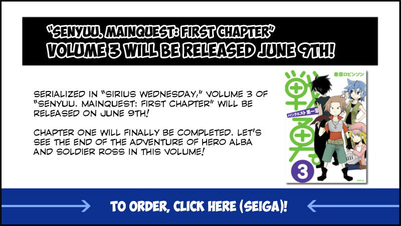 Senyuu. Vol.03 Chapter 48 page 41 - Vol.03 Chapter 48: The Hero and the Courage to Fight