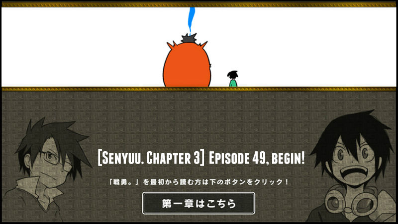 Senyuu. Vol.03 Chapter 49 page 1 - Vol.03 Chapter 49: The Hero and the Power of Courage