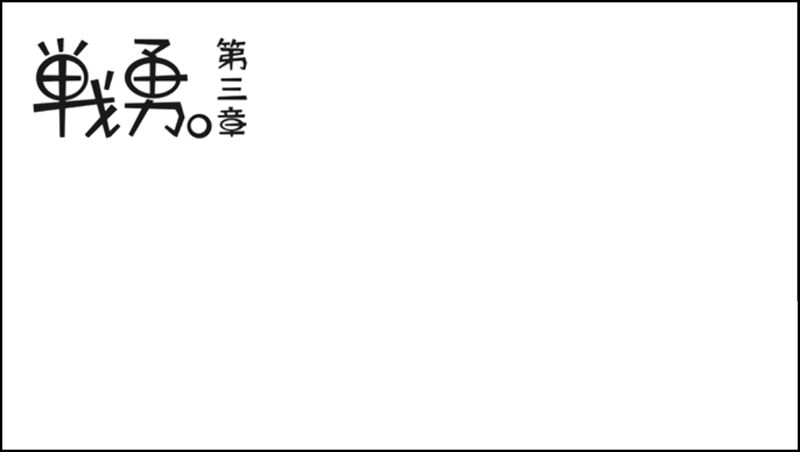 Senyuu. Vol.03 Chapter 5 page 42 - Vol.03 Chapter 5: The Hero and the Legendary Hero