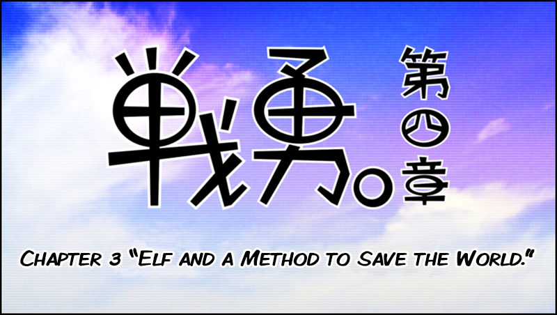 Senyuu. Chapter 4.3 page 8 - Vol.04 Chapter 3: Elf and a Method to Save the World