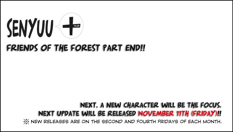 Senyuu. Vol.05 Chapter 37 page 16 - Vol.05 Chapter 37