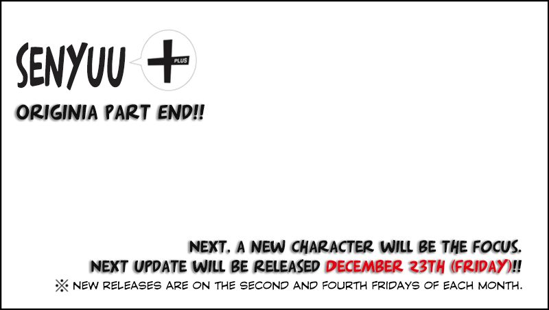 Senyuu. Vol.05 Chapter 40 page 16 - Vol.05 Chapter 40