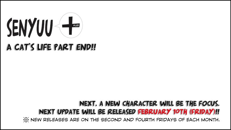 Senyuu. Chapter 5.43 page 15 - Vol.05 Chapter 43: A Cat's Life Part #1 - How to Spend Each Day