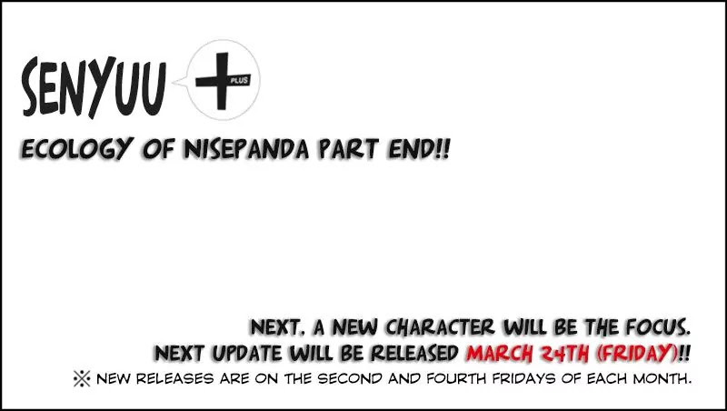 Senyuu. Vol.5 Chapter 46 page 17 - Vol.5 Chapter 46: Ecology of Nisepanda Part