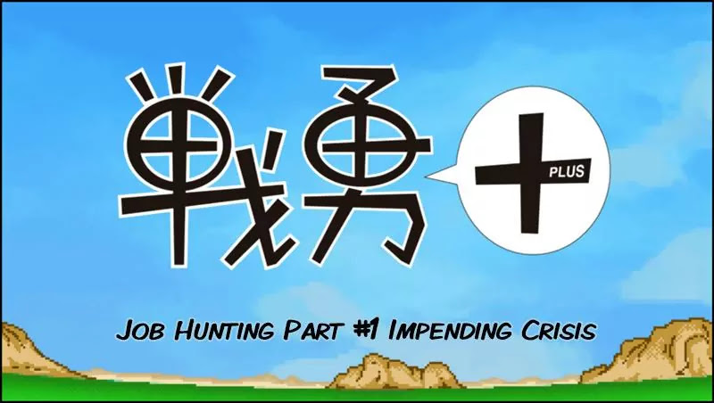 Senyuu. Vol.5 Chapter 47 page 2 - Vol.5 Chapter 47: Job Hunting Part #1 - Impending Crisis