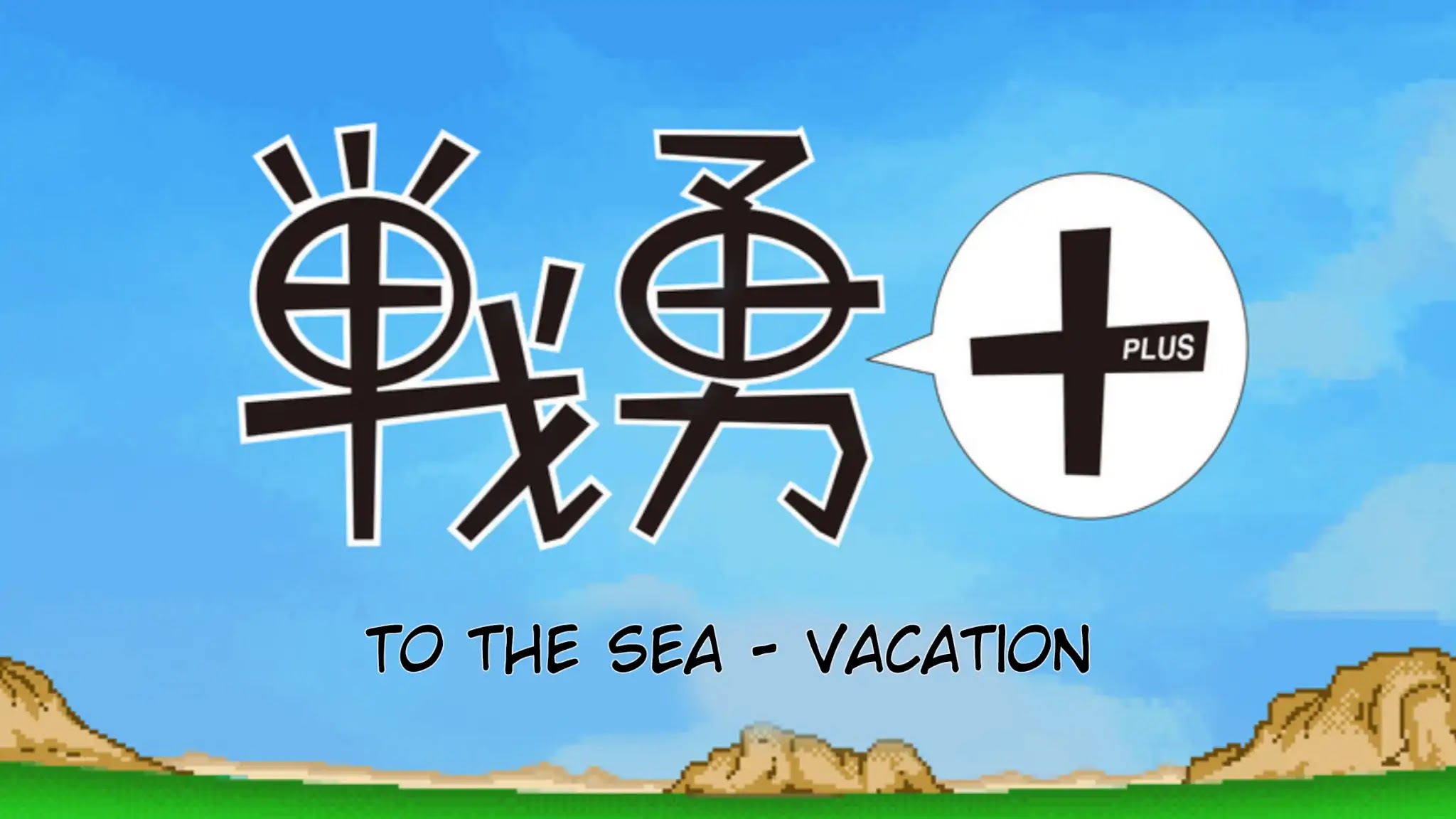 Senyuu. Vol.5 Chapter 53 page 4 - Vol.5 Chapter 53: To The Sea - Vacation