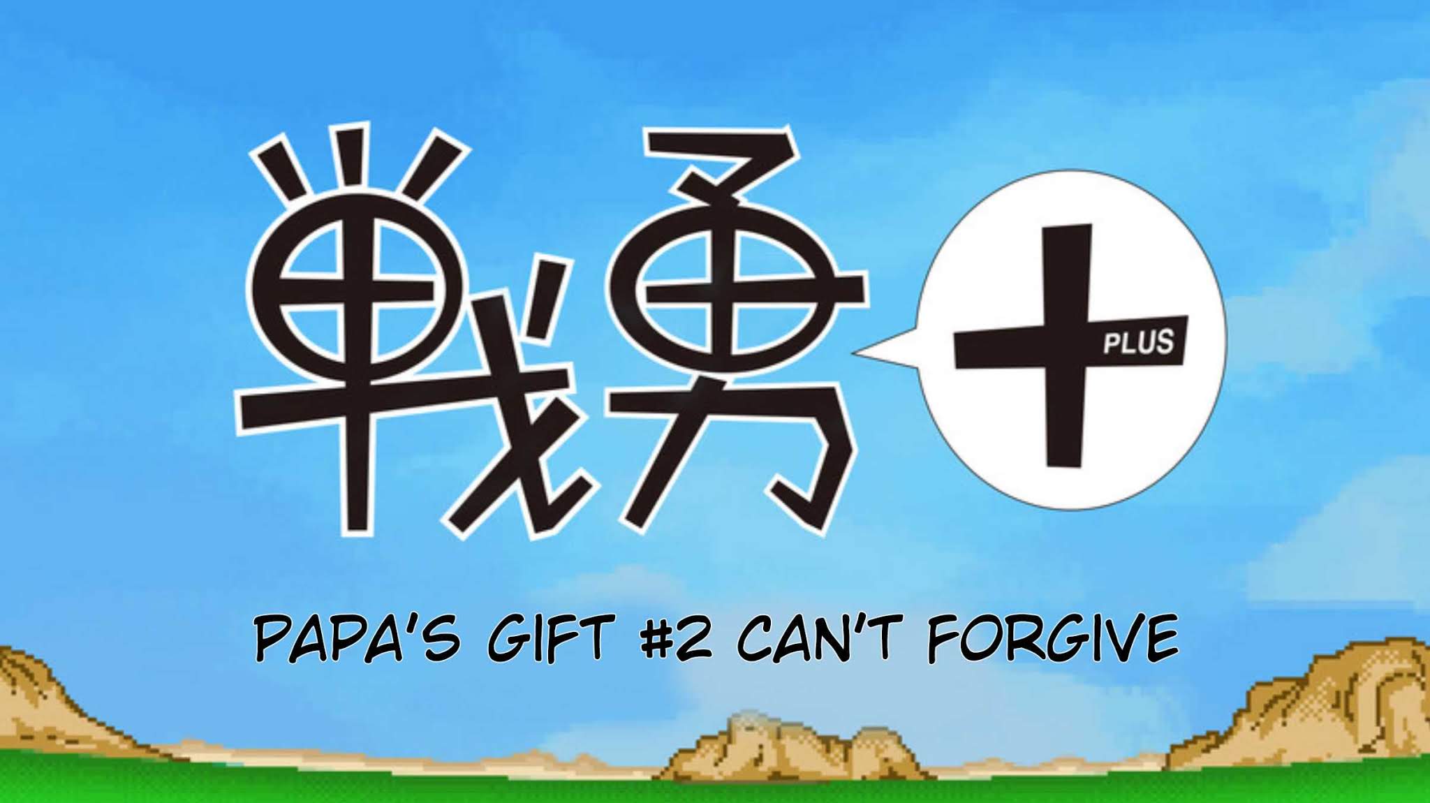Senyuu. Vol.5 Chapter 56 page 3 - Vol.5 Chapter 56: Papa's Gift #3 Can't forgive