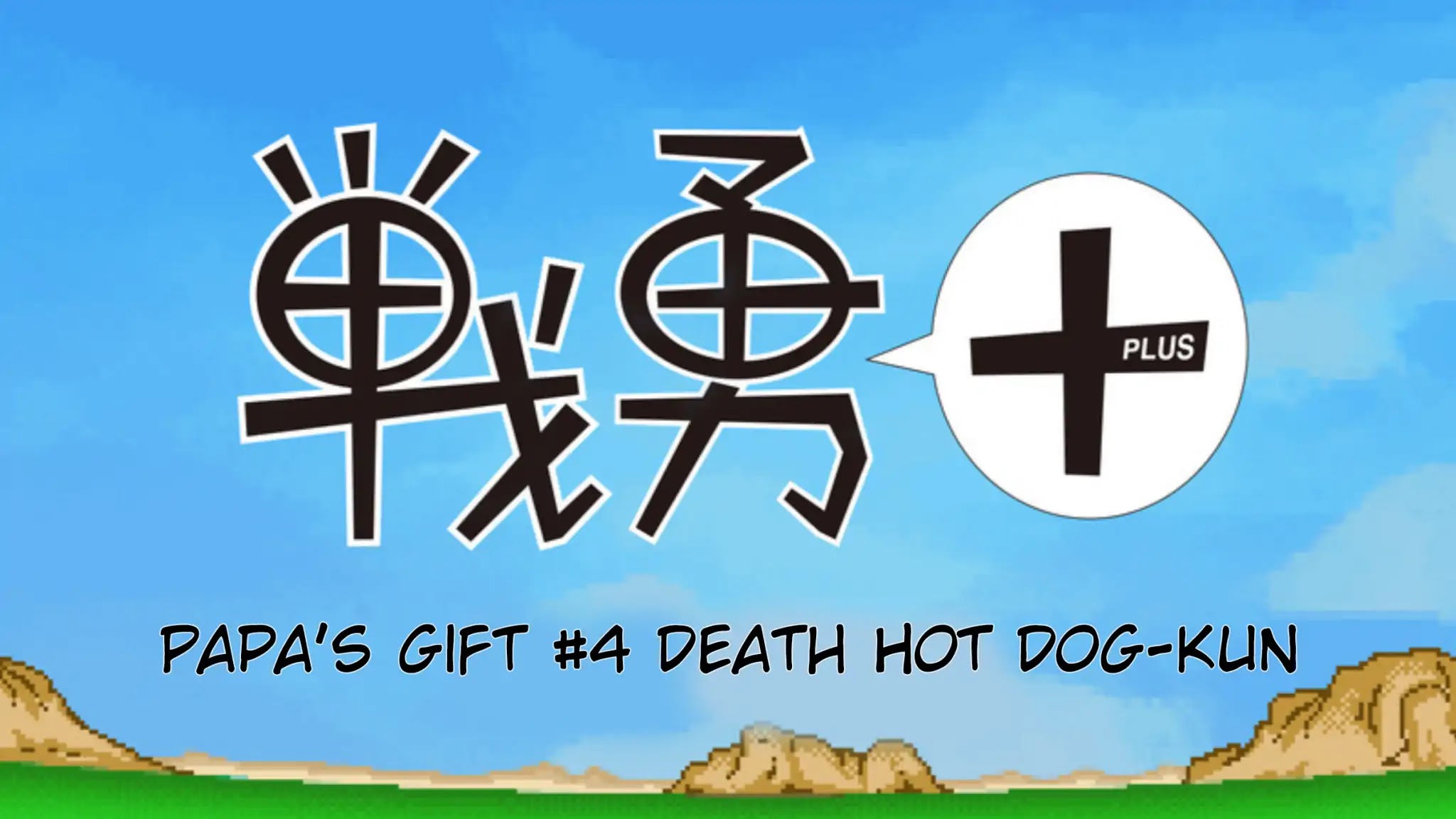 Senyuu. Chapter 5.57 page 3 - Vol.5 Chapter 57: Papa's Gift #4 Death Hot Dog-kun