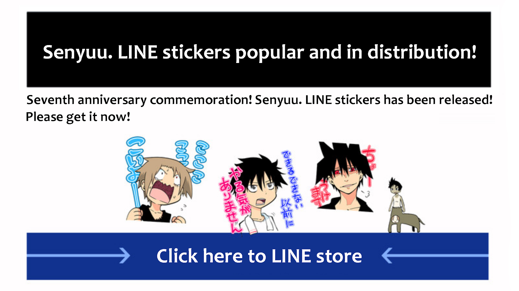 Senyuu. Chapter 5.58 page 23 - Vol.5 Chapter 58: Seventh Anniversary Commemoration Special - New Game+