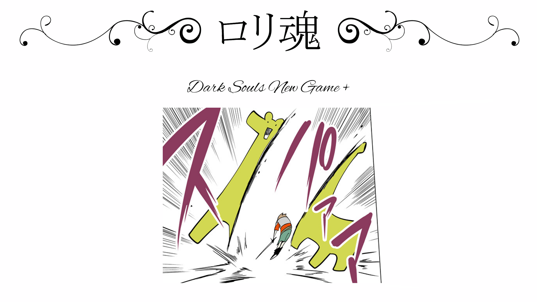 Senyuu. Chapter 5.58 page 25 - Vol.5 Chapter 58: Seventh Anniversary Commemoration Special - New Game+