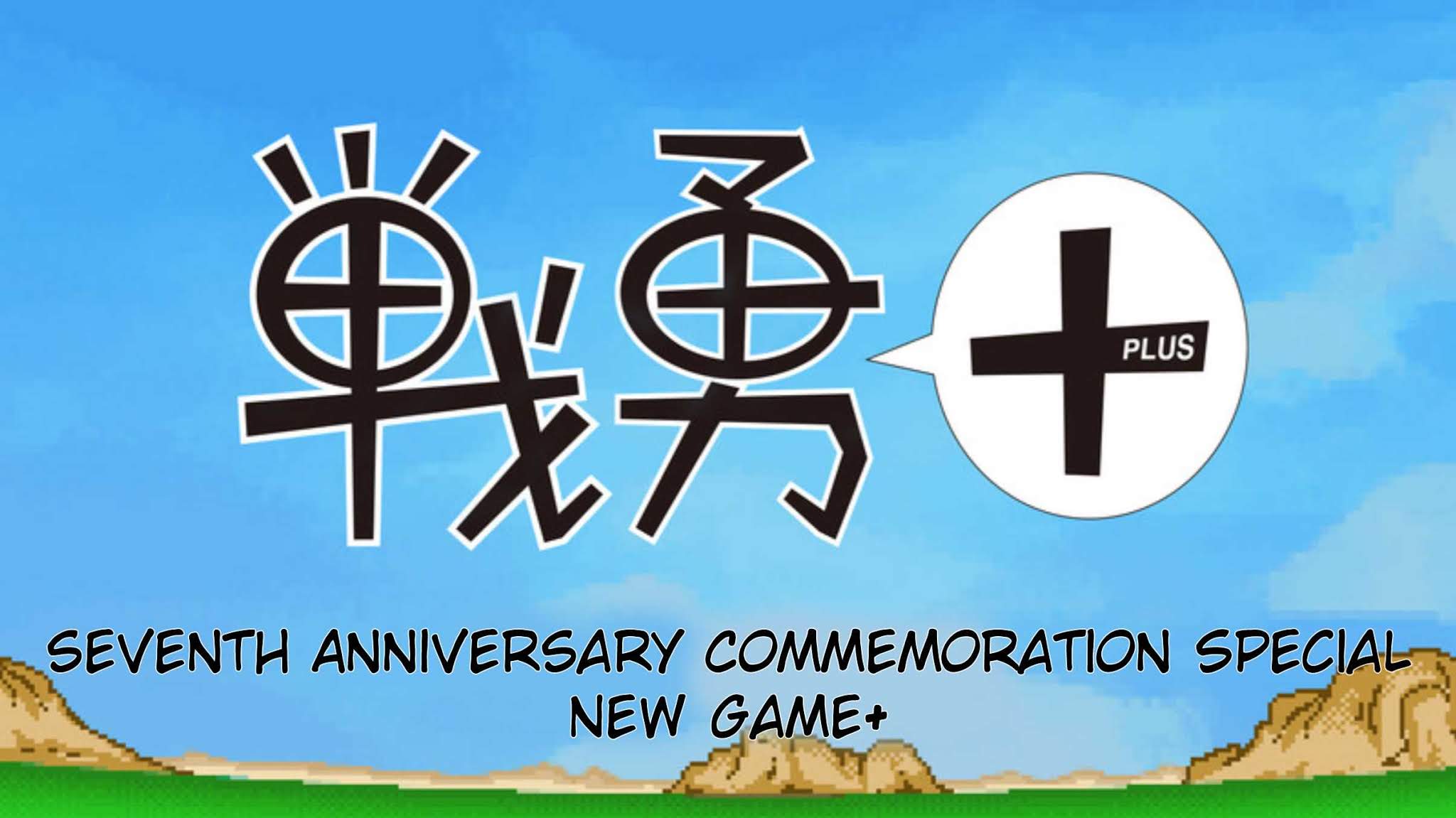 Senyuu. Chapter 5.58 page 3 - Vol.5 Chapter 58: Seventh Anniversary Commemoration Special - New Game+