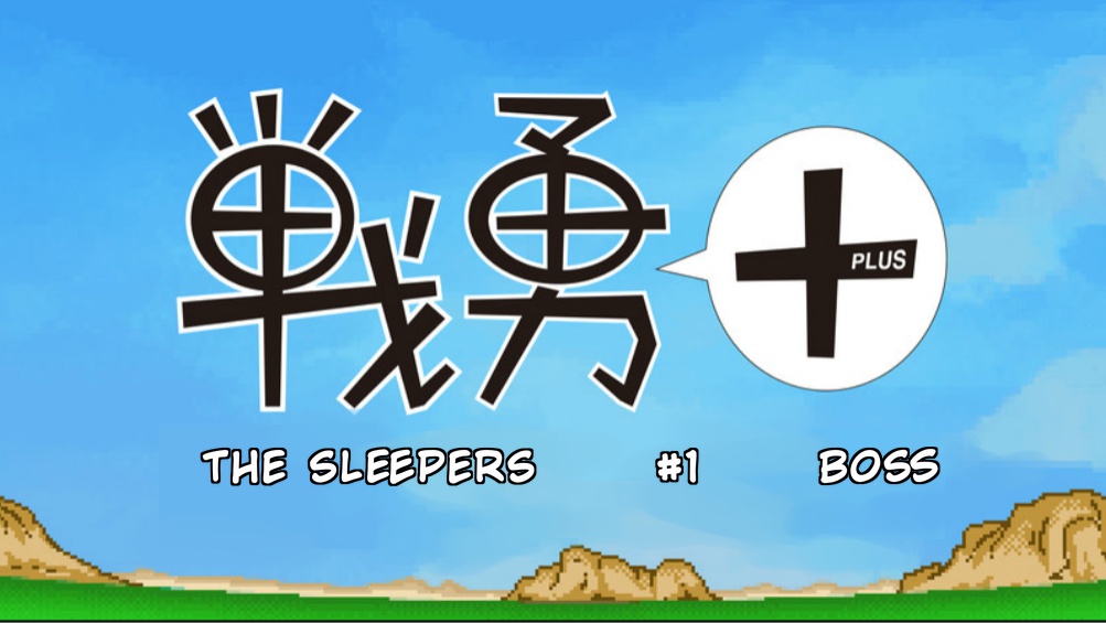 Senyuu. Chapter 5.60 page 1 - Vol.5 Chapter 60: The Sleepers