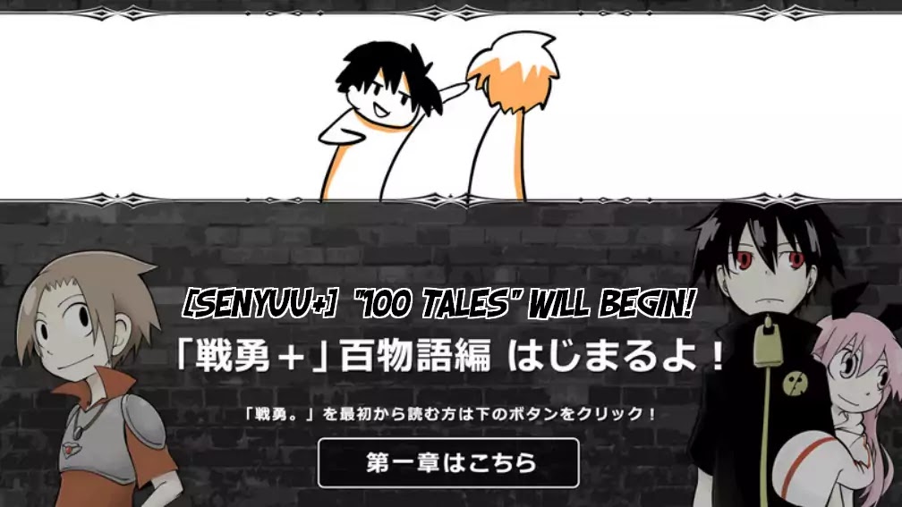 Senyuu. Chapter 5.64 page 1 - Vol.5 Chapter 64: One Hundred Tales
