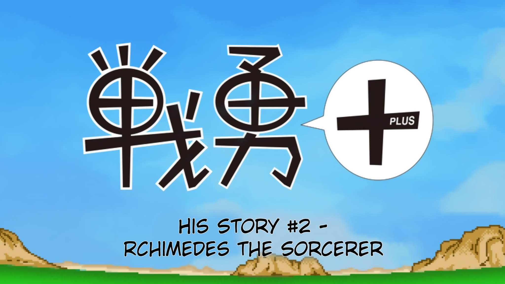 Senyuu. Vol.5 Chapter 66 page 3 - Vol.5 Chapter 66: His Story #2: Rchimedes The Sorcerer