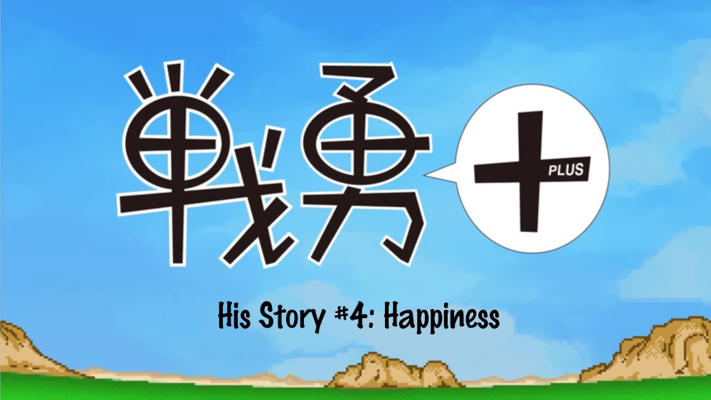 Senyuu. Chapter 5.68 page 2 - Vol.5 Chapter 68: His Story #4: Happiness