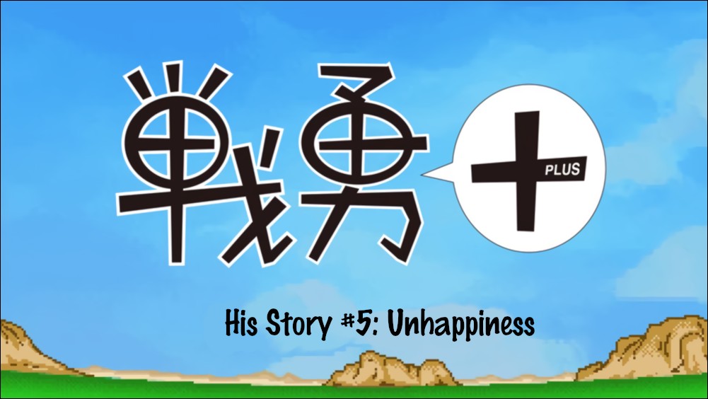 Senyuu. Vol.5 Chapter 69 page 2 - Vol.5 Chapter 69: His Story #5: Unhappiness