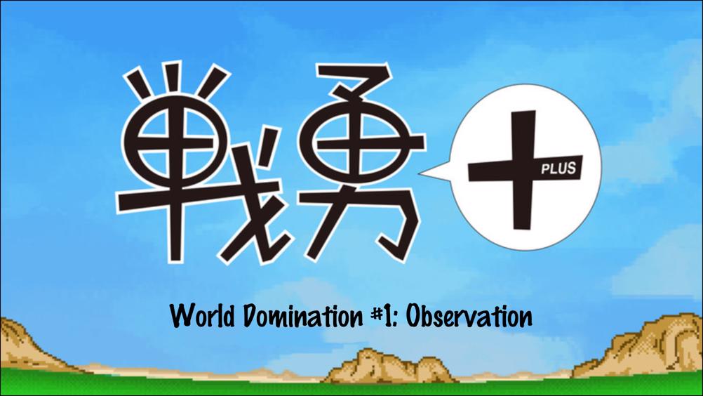Senyuu. Chapter 5.70 page 3 - Vol.5 Chapter 70: World Domination #1: Observation