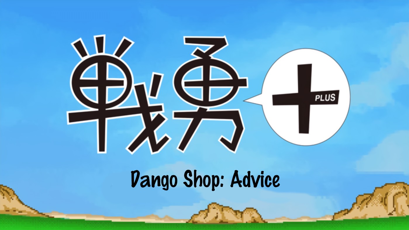 Senyuu. Vol.5 Chapter 73 page 5 - Vol.5 Chapter 73: Dango Shop: Advice