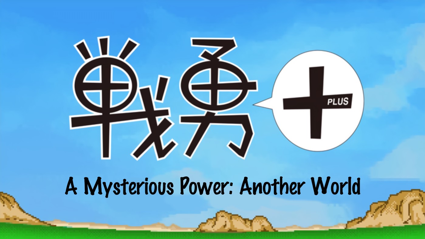 Senyuu. Chapter 5.74 page 3 - Vol.5 Chapter 74: A Mysterious Power: Another World