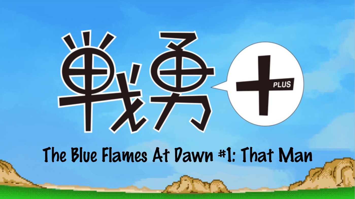 Senyuu. Vol.5 Chapter 76 page 4 - Vol.5 Chapter 76: The Blue Flames at Dawn #1: That Man