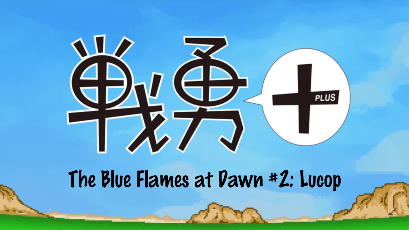Senyuu. Chapter 5.77 page 2 - Vol.5 Chapter 77: The Blue Flames at Dawn #2: Lucop