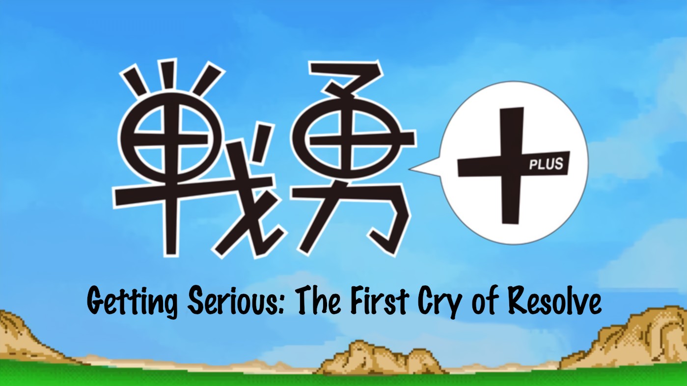 Senyuu. Vol.5 Chapter 78 page 3 - Vol.5 Chapter 78: Getting Serious: The First Cry of Resolve
