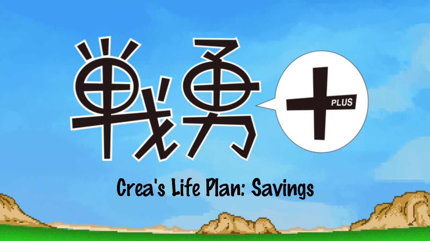 Senyuu. Chapter 5.79 page 3 - Vol.5 Chapter 79: Crea's Life Plan: Savings