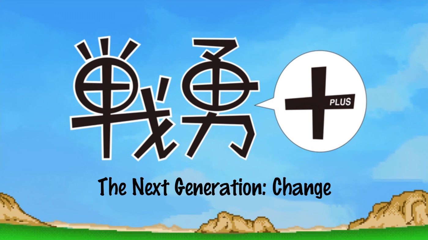 Senyuu. Vol.5 Chapter 80 page 3 - Vol.5 Chapter 80: The Next Generation: Change
