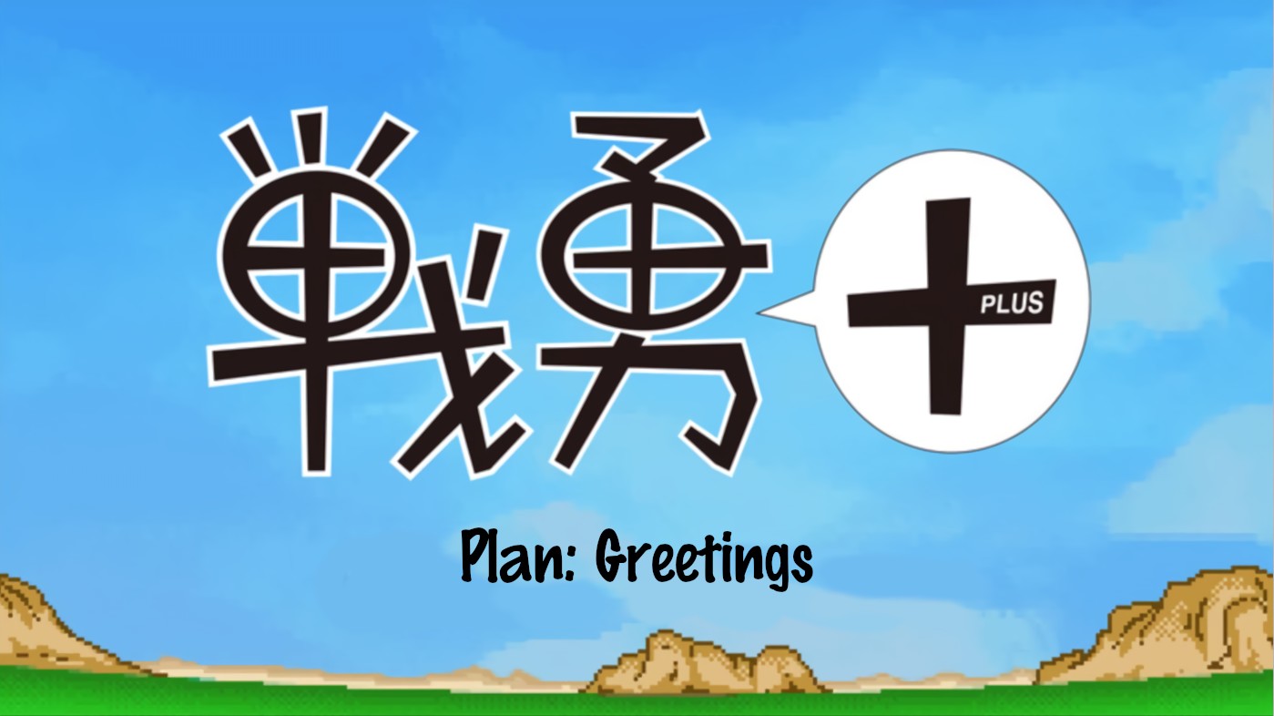 Senyuu. Vol.5 Chapter 84 page 2 - Vol.5 Chapter 84: Plan: Greetings