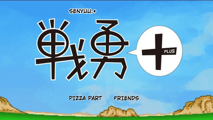 Senyuu. Vol.5 Chapter 87 page 2 - Vol.5 Chapter 87: Pizza: Friends