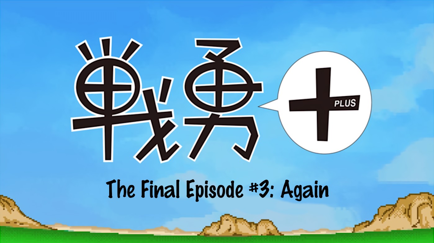 Senyuu. Chapter 5.90 page 2 - Vol.5 Chapter 90: The Final Episode #3: Again