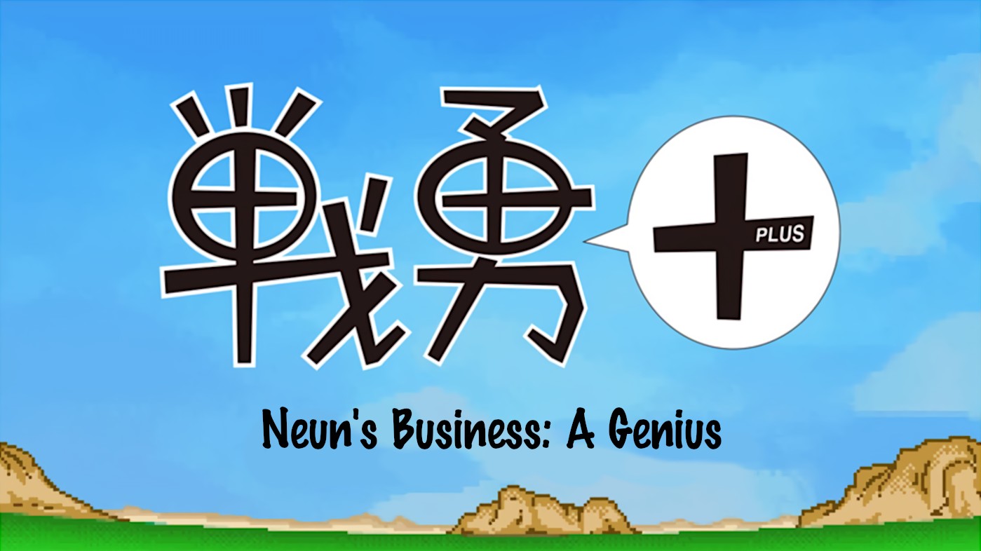 Senyuu. Vol.5 Chapter 92 page 2 - Vol.5 Chapter 92: Neun's Business: A Genius