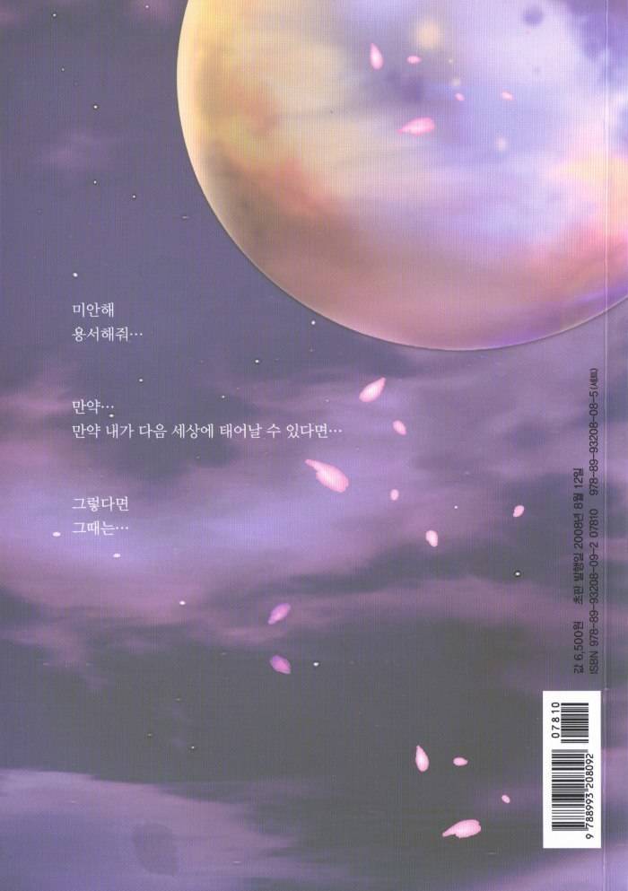 Seol Hui Chapter 1.1 page 2 - Vol.1 Chapter 1