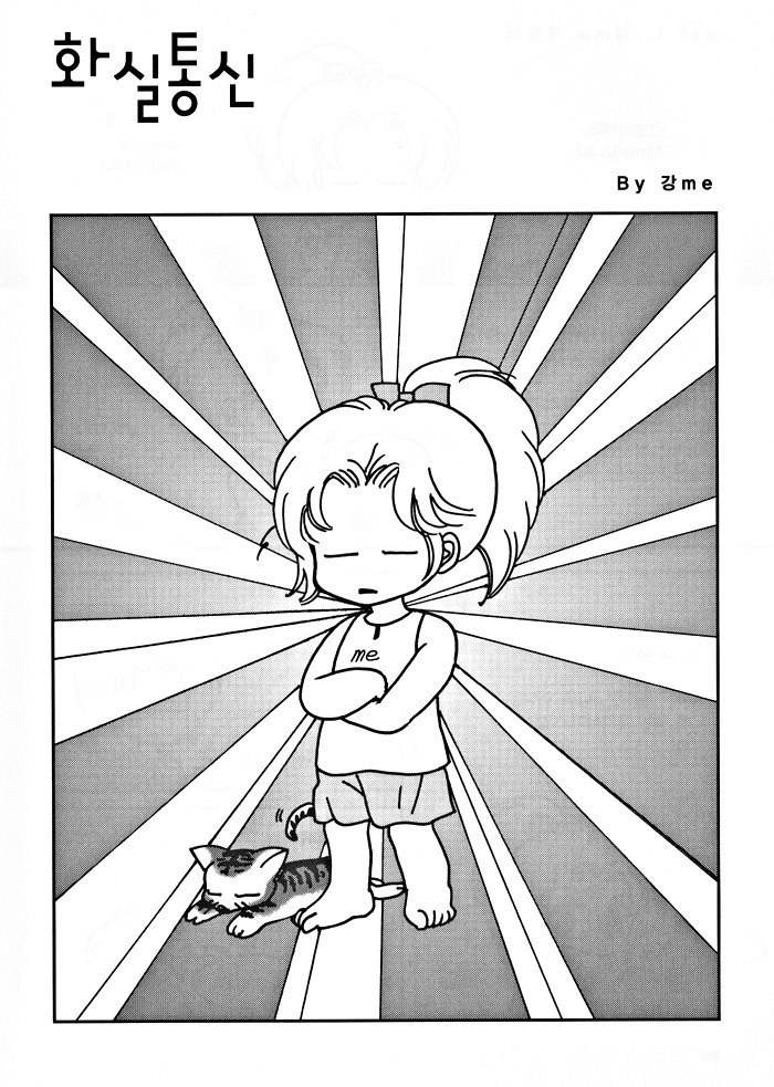 Seol Hui Chapter 1.2 page 107 - Vol.1 Chapter 2