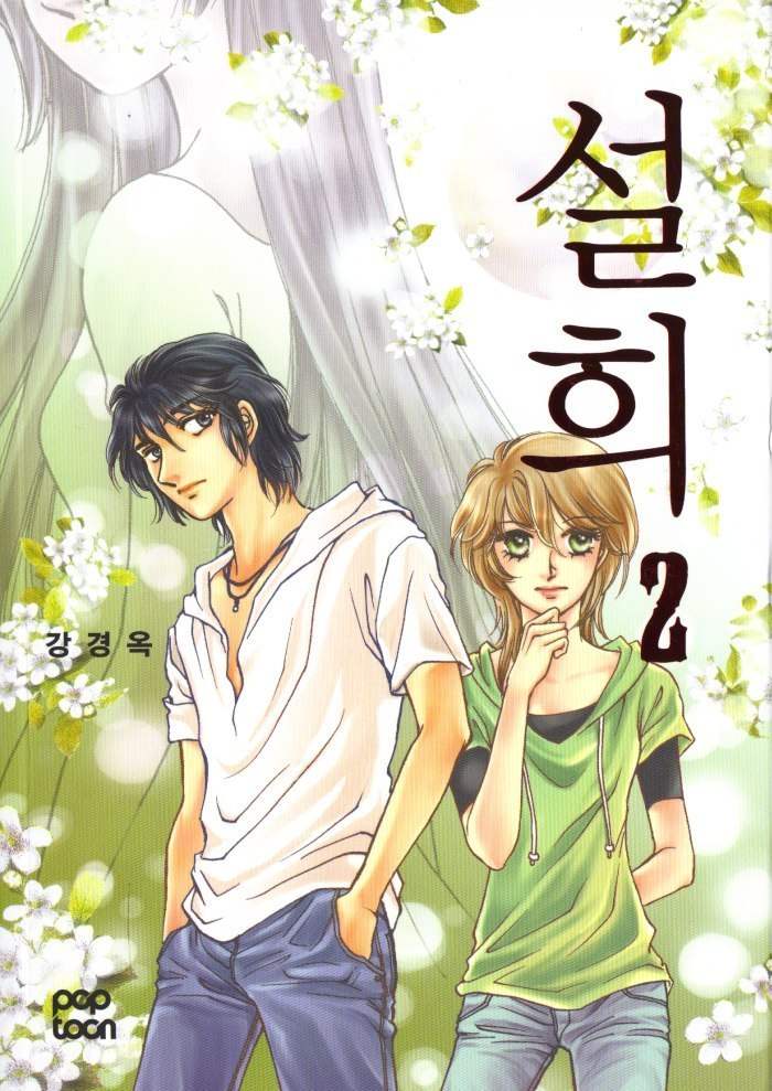 Seol Hui Chapter 2.1 page 1 - Vol.2 Chapter 1