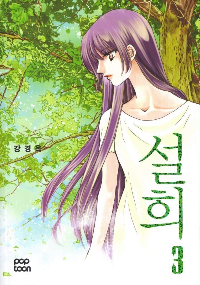 Seol Hui Chapter 3.1 page 1 - Vol.3 Chapter 1