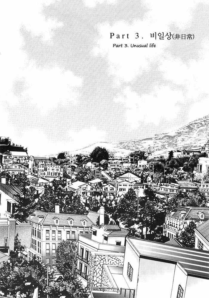 Seol Hui Chapter 3.1 page 8 - Vol.3 Chapter 1