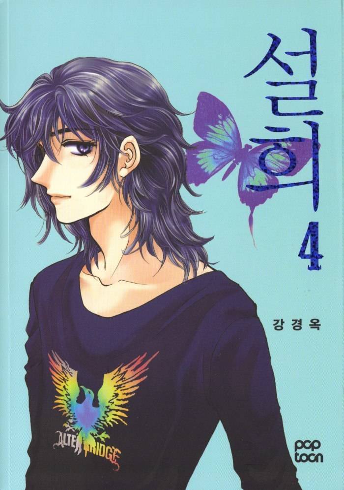 Seol Hui Chapter 4.1 page 1 - Vol.4 Chapter 1