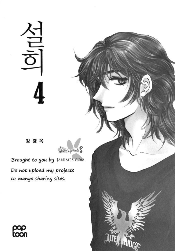 Seol Hui Chapter 4.1 page 2 - Vol.4 Chapter 1