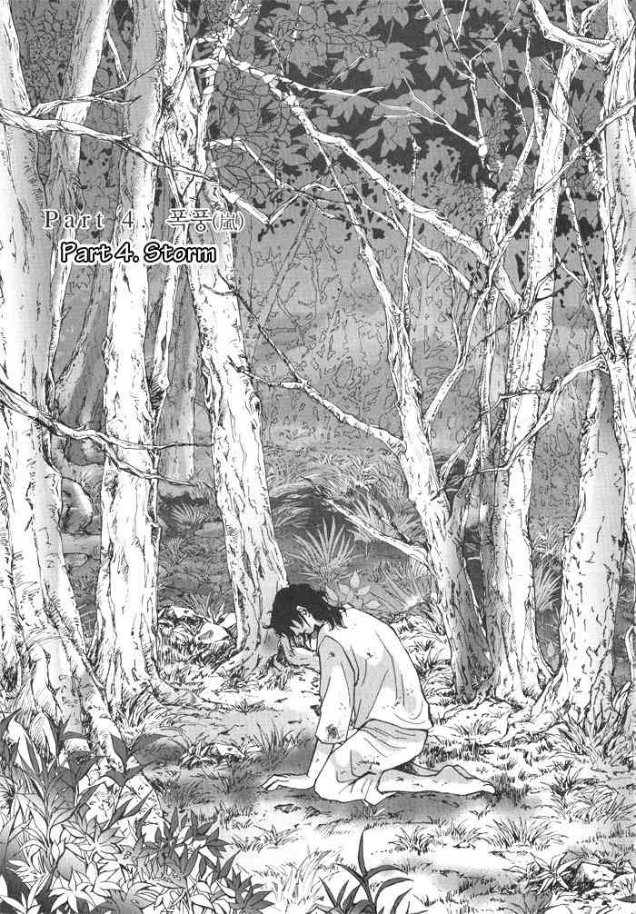 Seol Hui Chapter 4.1 page 4 - Vol.4 Chapter 1