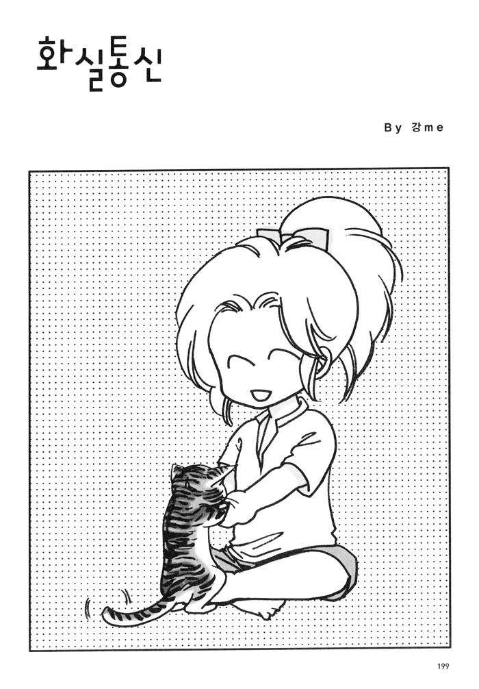 Seol Hui Chapter 4.2 page 98 - Vol.4 Chapter 2
