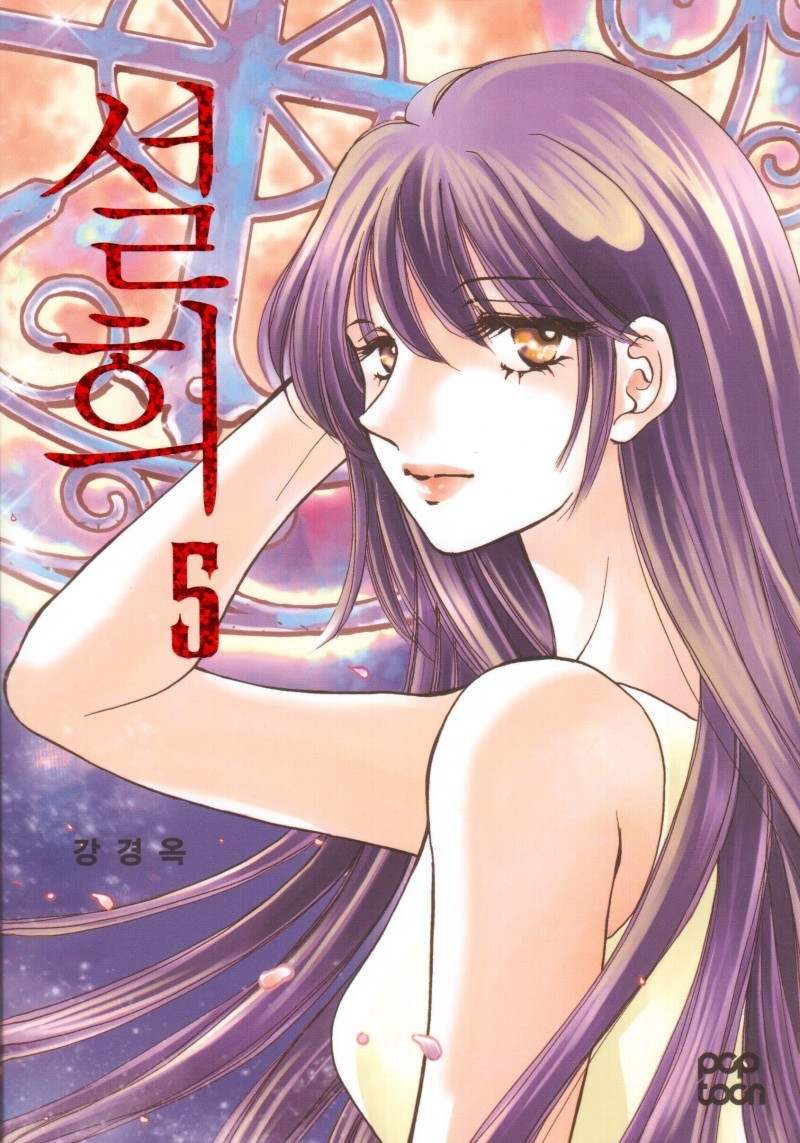 Seol Hui Chapter 5.1 page 1 - Vol.5 Chapter 1