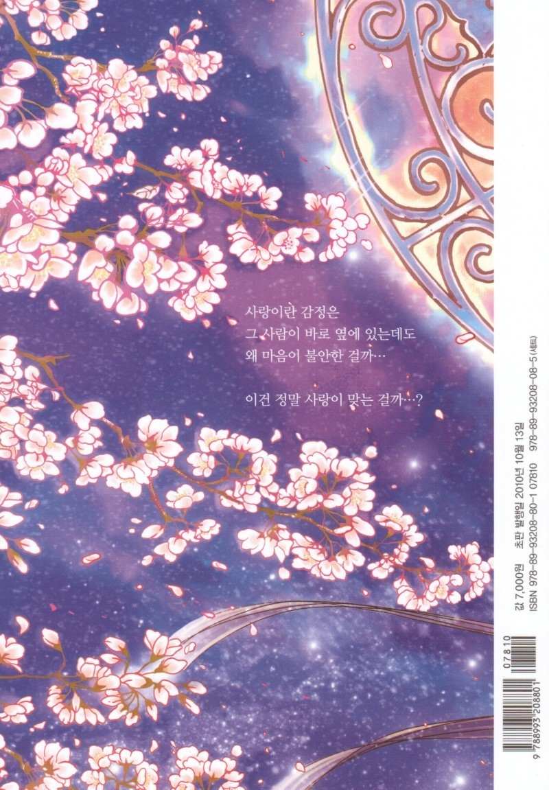 Seol Hui Chapter 5.1 page 2 - Vol.5 Chapter 1