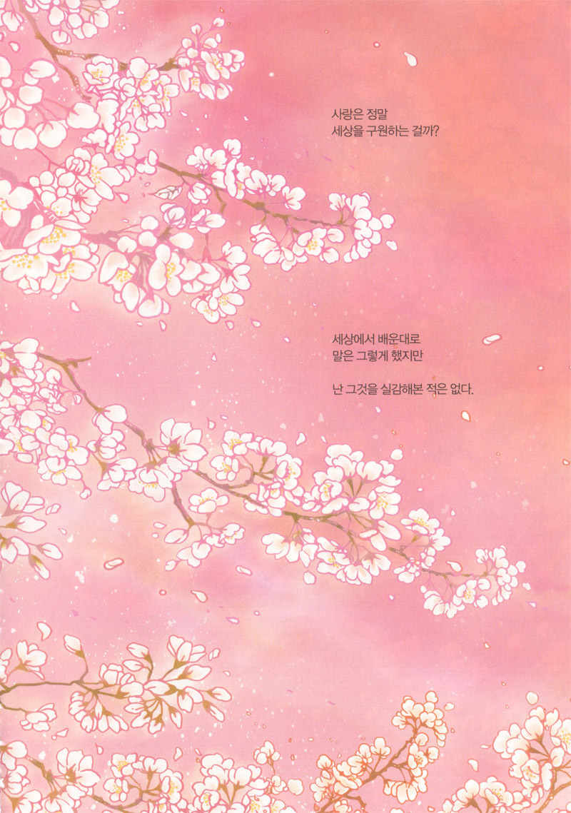 Seol Hui Chapter 5.1 page 4 - Vol.5 Chapter 1